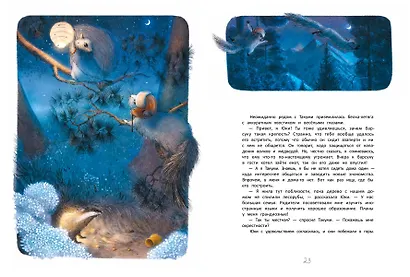 Летяга Такуми в Японии - фото 10