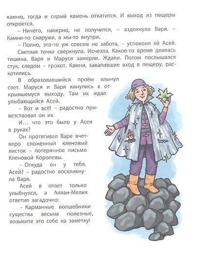 Маруся еще вернется - фото 6