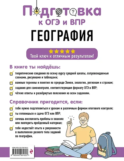 География - фото 2