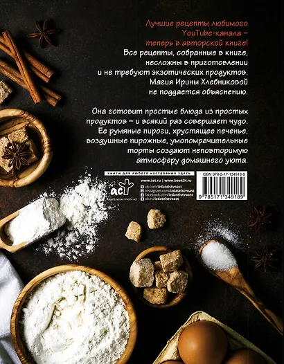 Торты, пироги, пирожные - фото 2