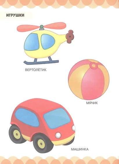 Игрушки - фото 4