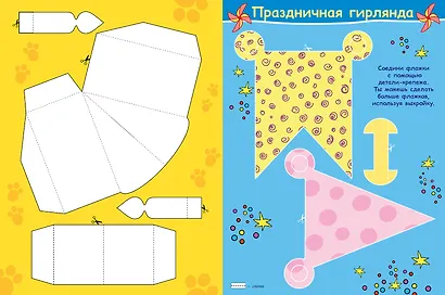 Три Кота. Развивающая книжка с цветной бумагой. Цветная бумага c узорами - фото 3