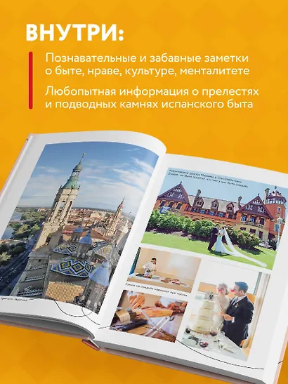 Испания изнутри. Как на самом деле живут в стране фламенко и сиесты? - фото 5