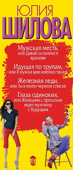Я нужна вам именно такая! (комплект из 4 книг) - фото 4