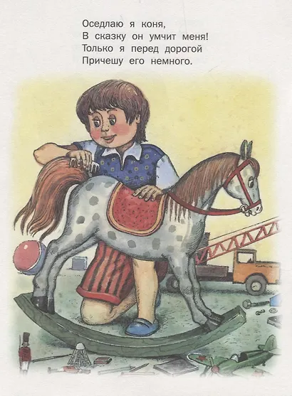 Вместе весело играем - фото 5