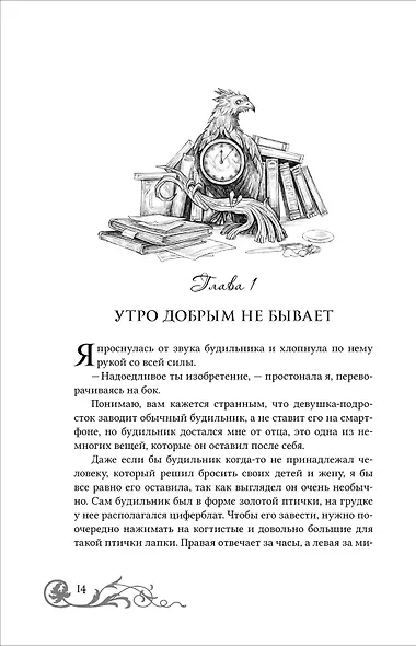 Девушка из стекла - фото 3