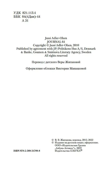 Журнал 64 - фото 7