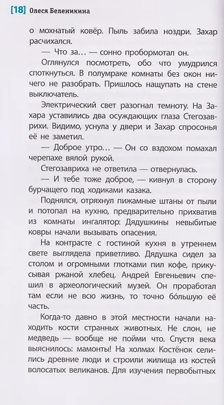 Дядушкин дом - фото 5