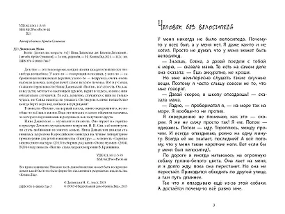 Вилли - фото 3