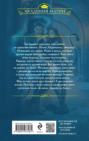 Королёва — королева демонов! - фото 2