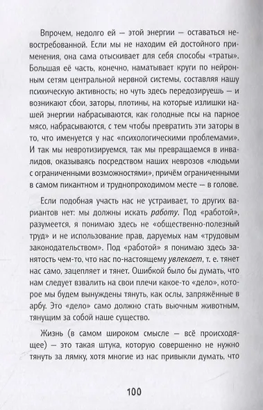 Просто самоучитель. Графическая версия - фото 3