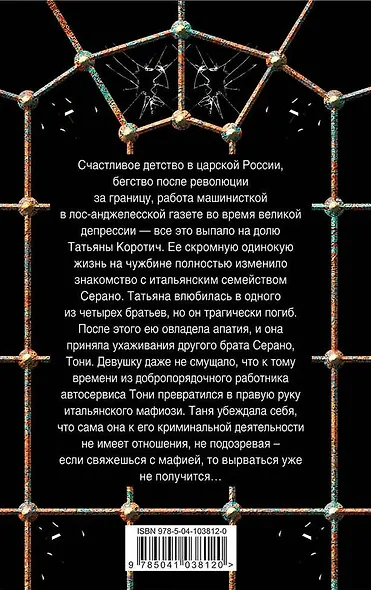 Ангелов в Голливуде не бывает - фото 2