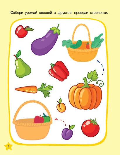 Необыкновенные рисунки: Многоразовые прописи - фото 11