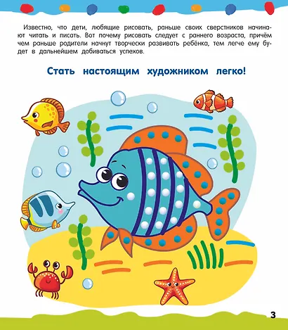 Рисуем пальчиками - фото 8