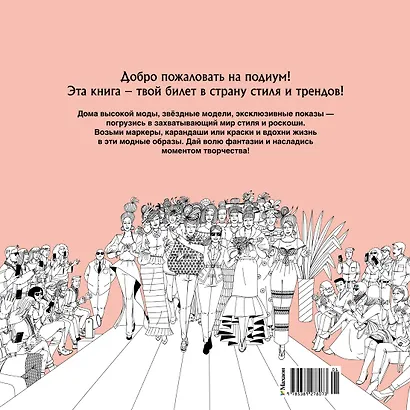 Неделя моды - фото 2