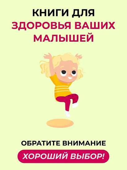 Детское питание в большом городе - фото 3