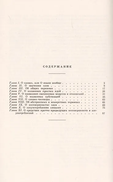 О словах - фото 2