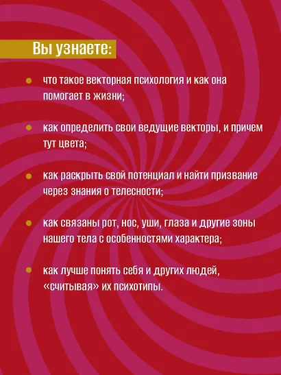 8 цветных психотипов для анализа личности - фото 5