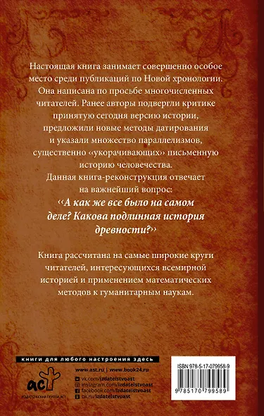 КАК БЫЛО на самом деле - фото 2