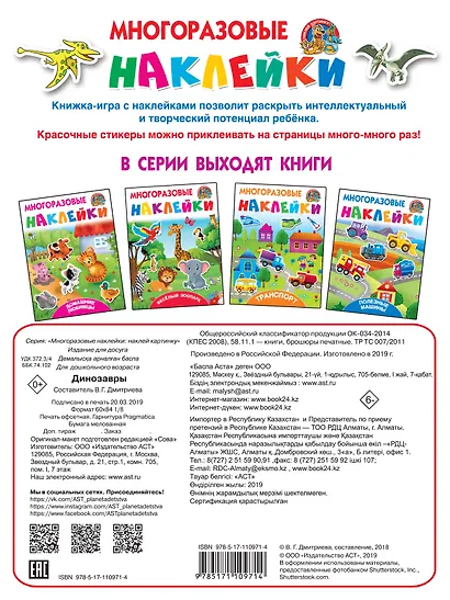 Динозавры - фото 2