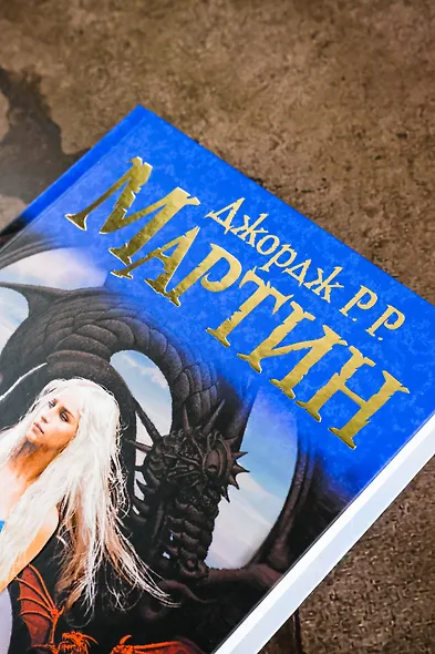 Танец с драконами. Грезы и пыль - фото 6