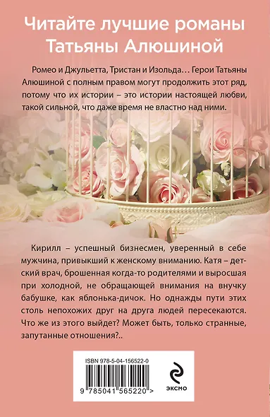 Запутанные отношения - фото 2