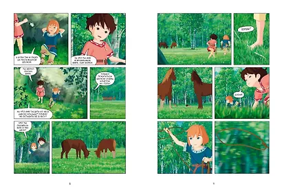 Рони, дочь разбойника. Книга 3. Медвежья пещера - фото 2