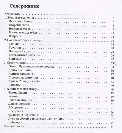 Космография - фото 2