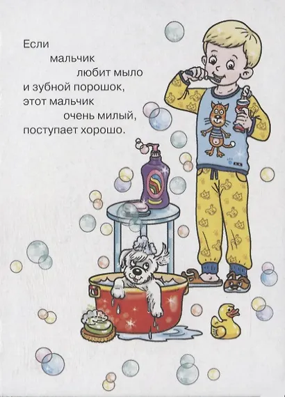 ЦК МИНИ. В. МАЯКОВСКИЙ. ЧТО ТАКОЕ ХОРОШО И ЧТО ТАКОЕ ПЛОХО? - фото 3
