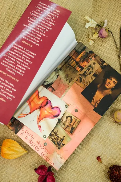 Сердце под замком - фото 15