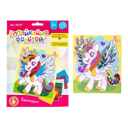 Набор для творчества. Аппликация фольгой "Единорог" размер 138х165 мм. 6 цветов - фото 2