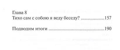 Сядем рядком поговорим ладком (3 изд) (ДС) Сибли - фото 3