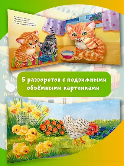 На ферме - фото 5