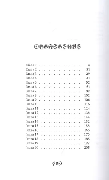 Толковый словарь Эс Джей - фото 2