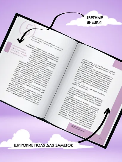 Как перестать беспокоиться и начать жить - фото 6