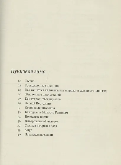 Открытая дверь - фото 2