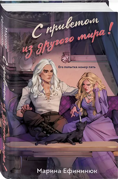 С приветом из другого мира! - фото 3