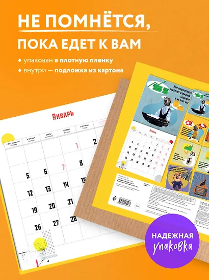 Самому лучшему боссу! Календарь настенный на 2026 год (300х300 мм) - фото 4