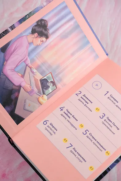 Секрет льда - фото 8