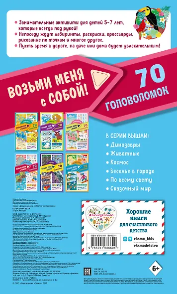 По всему свету - фото 2