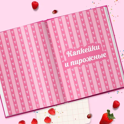 Десерты в розовом. Торты, конфеты и пирожные для некукольных чаепитий - фото 11