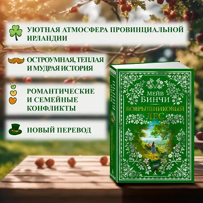 Боярышниковый лес - фото 5