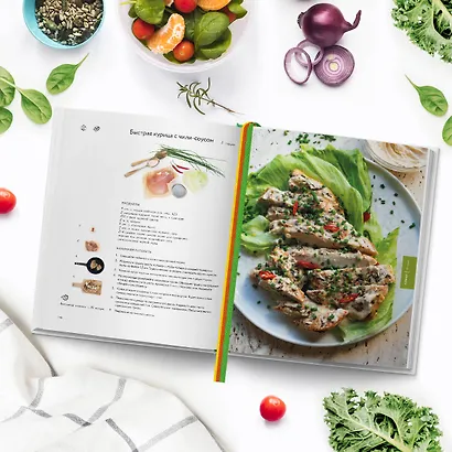 ORGANIC каждый день. Здоровые рецепты. Вкусные блюда - фото 7