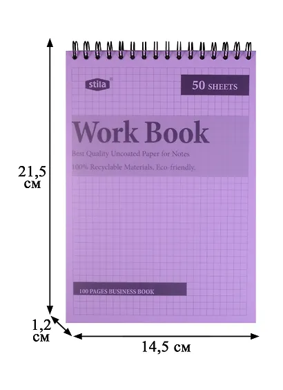 Блокнот А5 50 листов клетка "STILA WORK BOOK" - фото 3