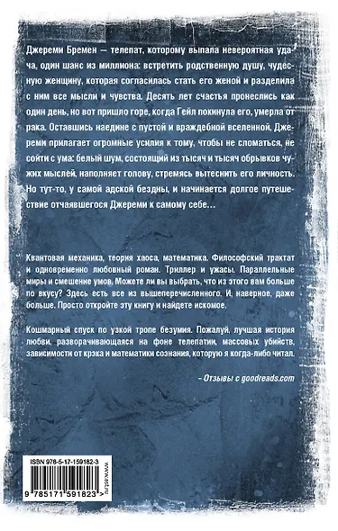 Полый человек - фото 2