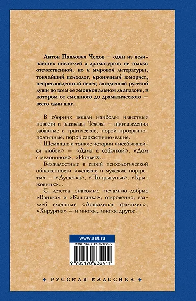 Рассказы - фото 2