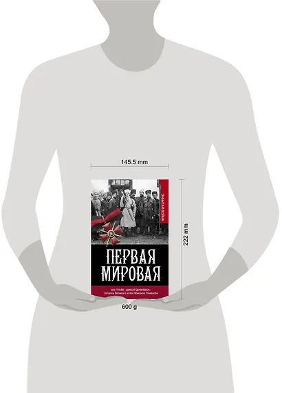 Первая мировая. Во главе "Дикой дивизии". Записки великого князя Михаила Романова - фото 3