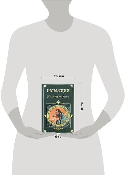 У истоков мудрости - фото 2