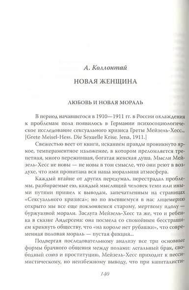Чего хотят женщины? - фото 4