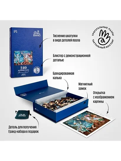 Деревянный пазл DaVICI "Жонглеры", 210 элементов - фото 5